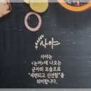 창원 상남동 한정식 사야 보리굴비정식,연평도 암꽃게장한상 후기