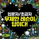 테라스 GDR 골프 아카데미 | [공지] [JK골프아카데미] 11월 이벤트 안내