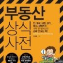 한빛부동산중개 이미지