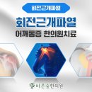 방촌한의원 이미지