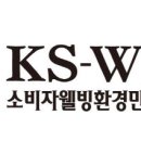 경동웰빙
