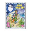 온고지신 이미지