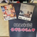 한길프라자 | [옥정 삼겹살] 88로타리집 옥정점 삼돌세트 재방문 후기 (소주 2800원 할인 중)