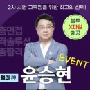 [서울]2024학년도 중등임용시험 1차합격자 발표 이미지