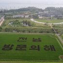 전라남도 농업박물관(테마공원) 이미지