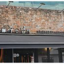 (주)강남제일 이미지