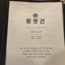 남부방앗간 | 울산 남구 공업탑 파전맛집 "술방앗간"솔찍후기. (협찬)