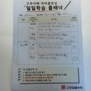 미라클수학 - 서구 원대로13길 36-11 | [잠실구주이배] 1월 미라클모닝 & 모닝챌린지 후기