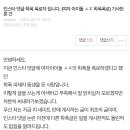 인스타 댓글 학폭 폭로자 입니다. (여자 아이돌 ㅅㅈ 학폭폭로) 기사반론 건 이미지