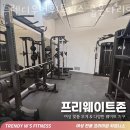 트렌디우먼휘트니스 굽은다리역점 이미지