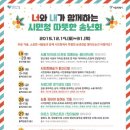 윈터페스티벌 - 크리스마스 이브 콘서트 파이낸셜뉴스