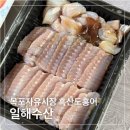 목포해수 | 국내산홍어 홍어삼합 후기 목포일해수산 흑산도홍어