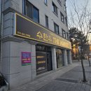 수한우정육식당