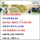 주식회사 태양팜 이미지