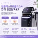 메디플러스가정의학과의원 | 전주브라질리언레이저제모, 매번 면도하기 힘들다면? 전주젠틀맥스프로플러스 알아보기