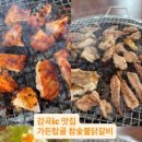 탑골 직화구이 이미지