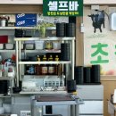 의정부 초원 흑염소 요리 전문점 내돈내산 보양식 맛집 추천