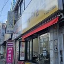 루리분식