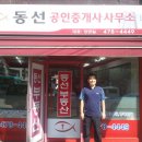 성도부동산공인중개사사무소 이미지