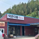 막곡천 | 한국 차 茶 | 햇차 다회를 마치며