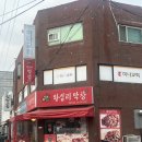 경희소중한의원 이미지