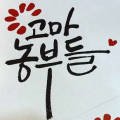 산새의야외부엌