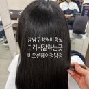 부부상담클리닉;서울라운지청담 | 강남구청역 미용실 클리닉 잘하는곳 비오른헤어 청담점