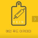 예인푸드 네이버블로그