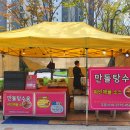 만돌탕수육