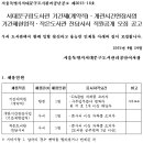 서울특별시서대문구도시관리공단 : 서대문구립도서관 행정/사서 채용 공고(~5/4) 이미지