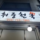 취중천국 이미지