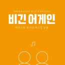 버스킹아지트