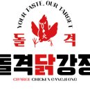 강정대장 이미지