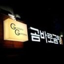 곰바로곰탕 이미지