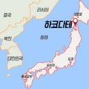 피어나푸드(짱닭치킨) | 일본 소도시 자유여행, 홋카이도 하코다테 여행 코스 및 필수 맛집 총정리