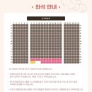 [티켓팅 &amp; 팬미팅] 2026 KIM SOHYUN FAN MEET-UP [I•E•N•S•F•T•P•J] (수정) 이미지