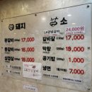박대감화로구이문막점 이미지