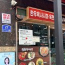 청춘육개장 - 양산시 | 아주맛집 육개장맛집 청춘육개장