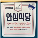부일로459번길 9 일대 | 부천맛집 소집사 부천송내본점.
