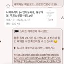 니어 | W 19 강릉 축의대 업체 추천! 니어메리지 계약 후기 (+실시간 대시보드·짝꿍코드 JBS2703061330)