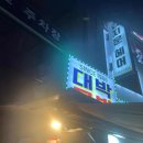 장안제일약국 이미지