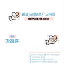 한결요양보호사교육원 이미지