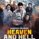영화 방콕 브레이킹 천국과 지옥 결말 줄거리 후기 정보 Bangkok Breaking Heaven and Hell 2024