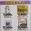 생큐마트 이미지