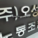 오성제일의원 이미지