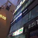 한우마당늘푸른점 이미지