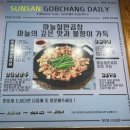 40년전통이인영선산곱창 네이버블로그
