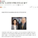 나경원 일본자위대 창설50주년 행사 참석 이미지