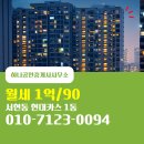 현대공인중개사사무소 이미지