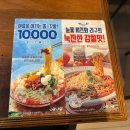 니뽕내뽕 강남세곡점 | 세곡동 맛집 니뽕내뽕 강남세곡점 치즈라구뽕 후기